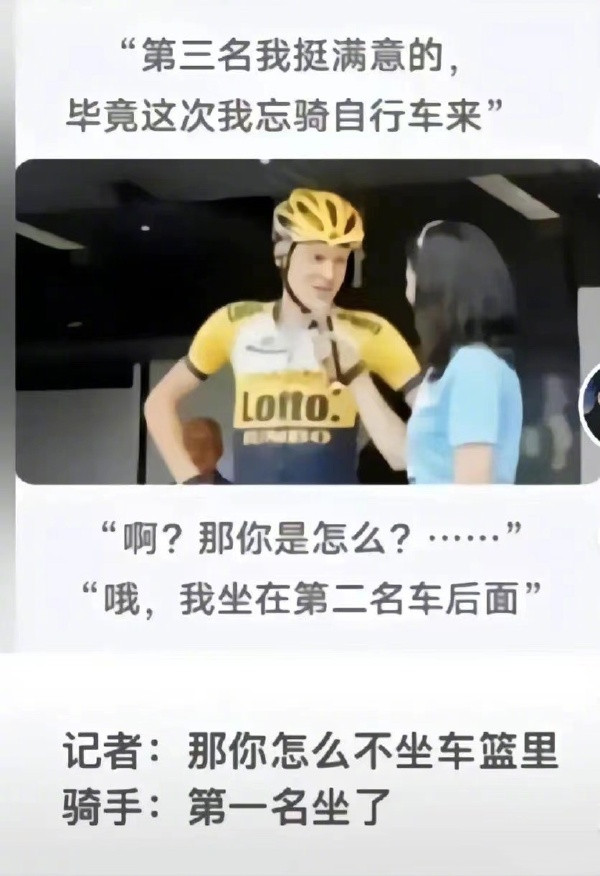 怨种第二名-无聊图社区-休闲娱乐-微看VCAN