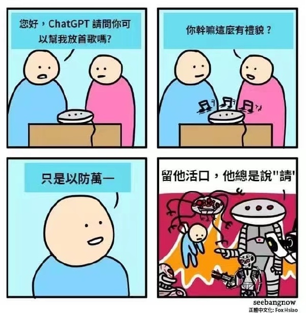 ChatGPT-无聊图社区-休闲娱乐-微看VCAN