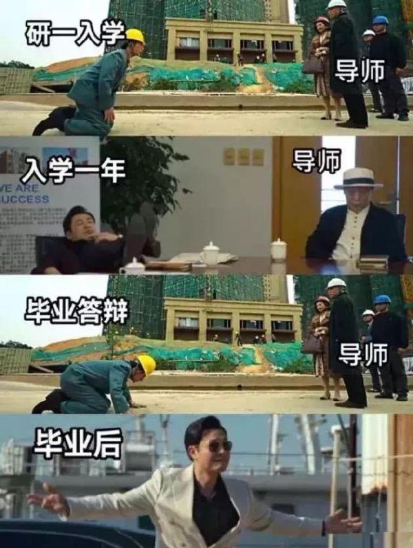 研究生-无聊图社区-休闲娱乐-微看VCAN