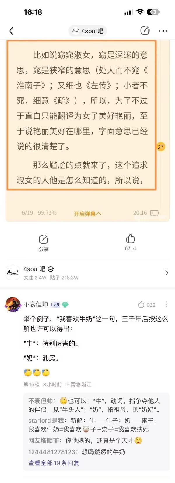 理解力天花板-无聊图社区-休闲娱乐-微看VCAN