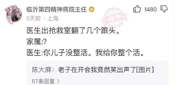 整活儿-无聊图社区-休闲娱乐-微看VCAN