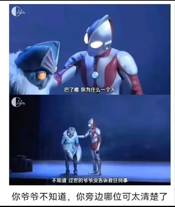 奥特曼-无聊图社区-休闲娱乐-微看VCAN