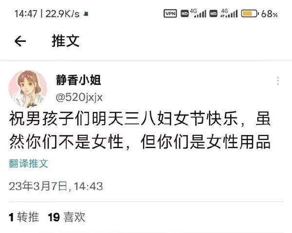 女性用品-无聊图社区-休闲娱乐-微看VCAN