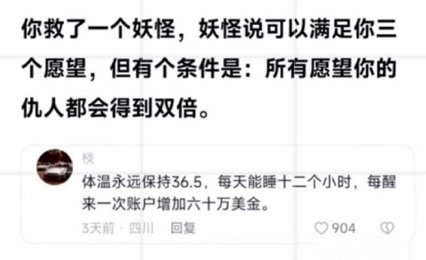 许愿-无聊图社区-休闲娱乐-微看VCAN