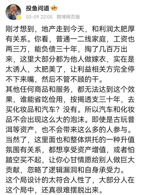 地产-无聊图社区-休闲娱乐-微看VCAN