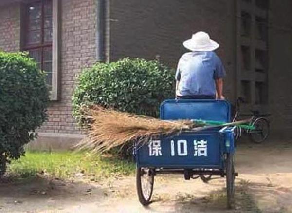 保洁10-无聊图社区-休闲娱乐-微看VCAN