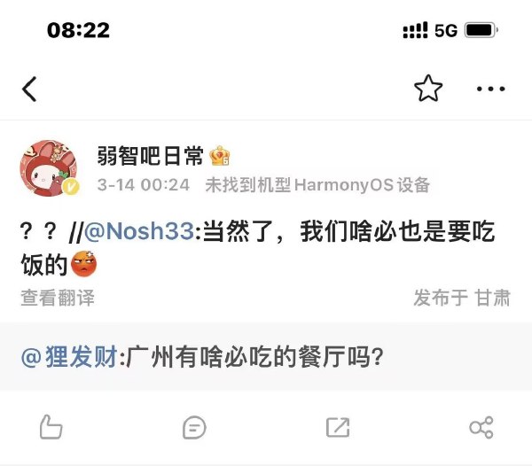 有啥必吃的餐厅-无聊图社区-休闲娱乐-微看VCAN