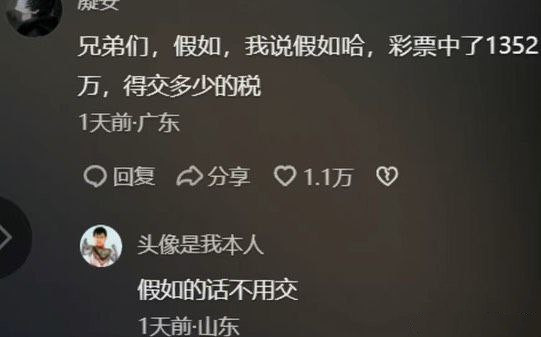 假如-无聊图社区-休闲娱乐-微看VCAN