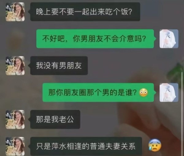 夫妻关系-无聊图社区-休闲娱乐-微看VCAN