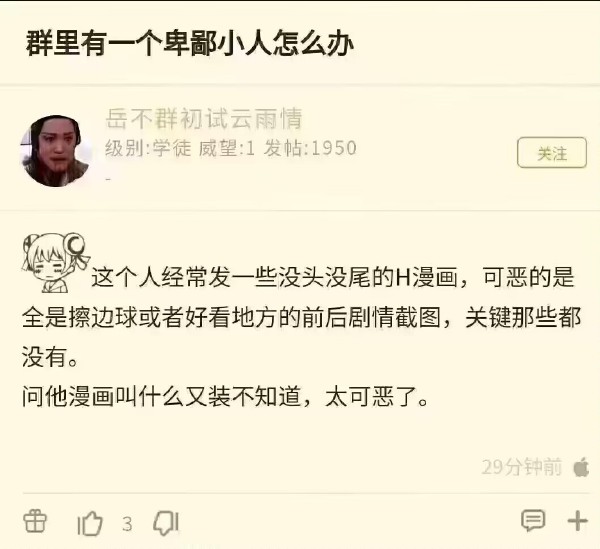 确实卑鄙-无聊图社区-休闲娱乐-微看VCAN