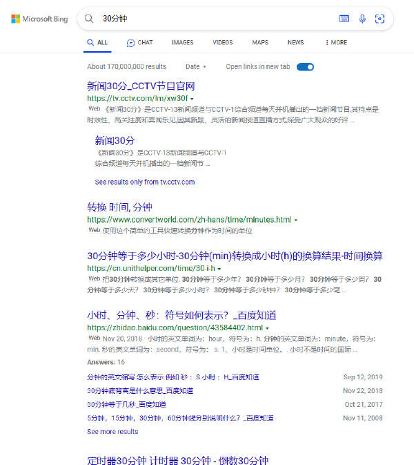 百度、谷歌、必应的搜索结果，难怪文心一言会给出那样的结果-无聊图社区-休闲娱乐-微看VCAN