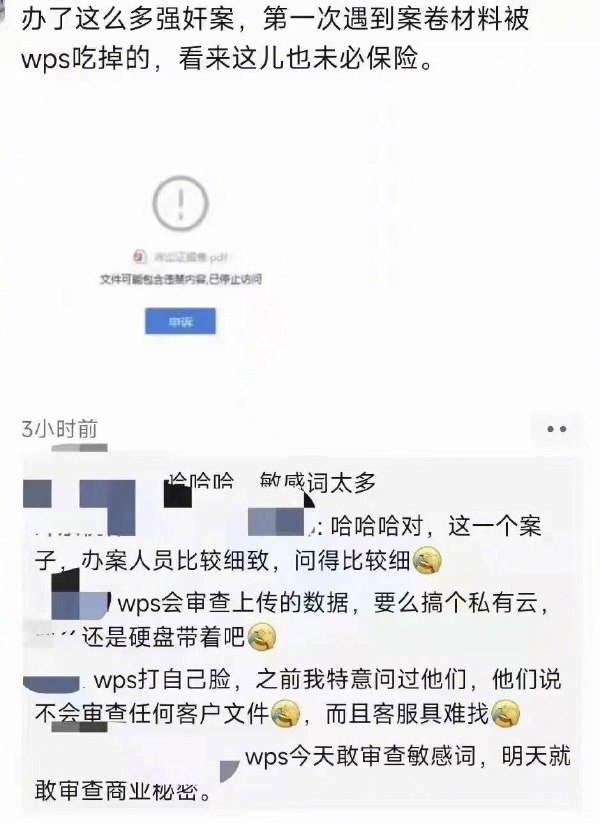 WPS-无聊图社区-休闲娱乐-微看VCAN