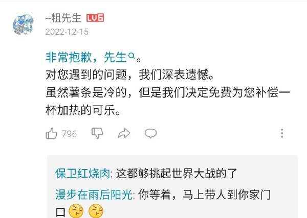 冷薯条+加热的可乐-无聊图社区-休闲娱乐-微看VCAN