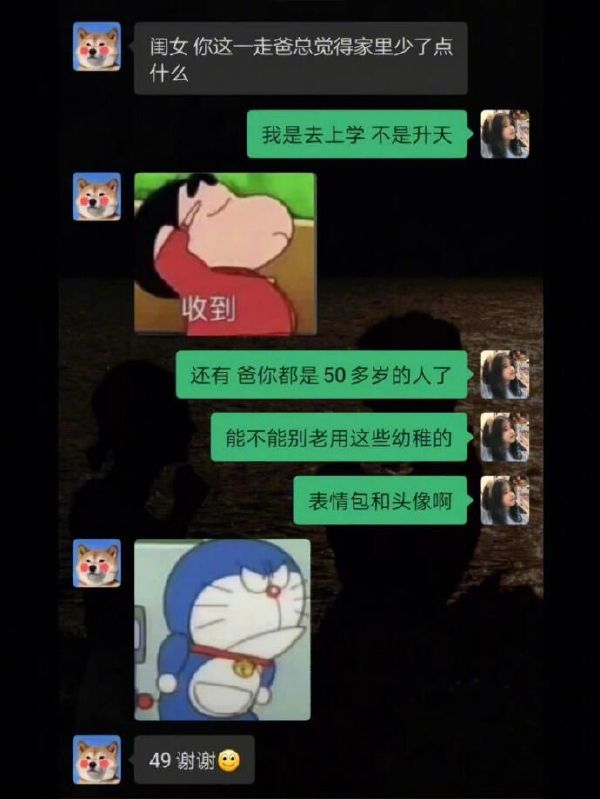 幼稚的爸爸-无聊图社区-休闲娱乐-微看VCAN