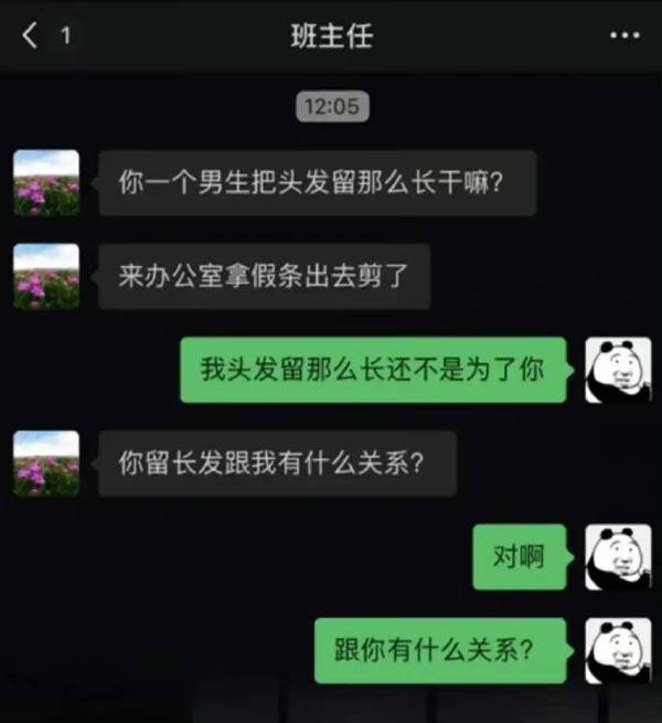 班主任-无聊图社区-休闲娱乐-微看VCAN