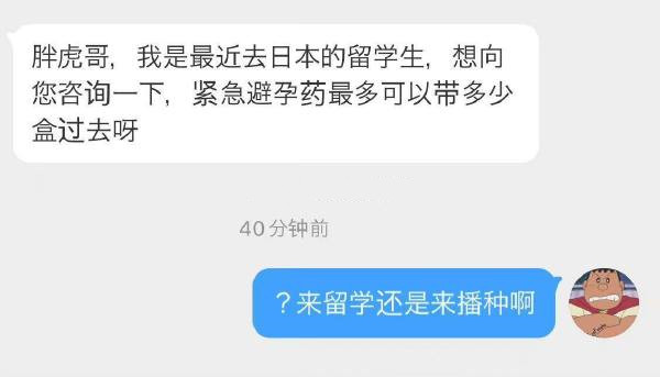 日本留学-无聊图社区-休闲娱乐-微看VCAN