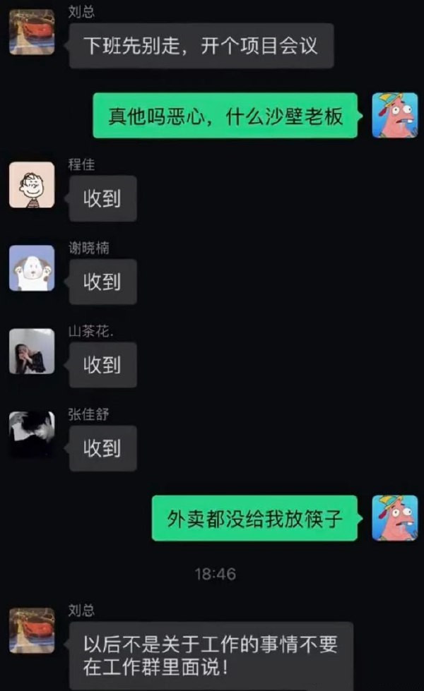 加班-无聊图社区-休闲娱乐-微看VCAN