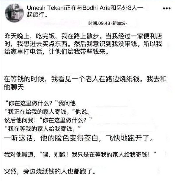 外国人在新加坡清明节晚上的遭遇-无聊图社区-休闲娱乐-微看VCAN