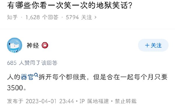 地狱笑话-无聊图社区-休闲娱乐-微看VCAN