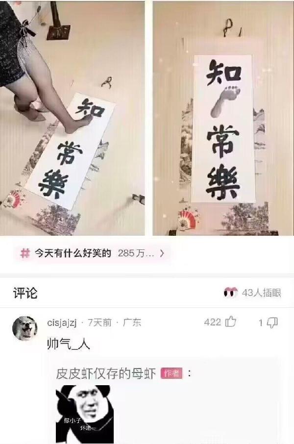 哈哈哈，期待作品-无聊图社区-休闲娱乐-微看VCAN