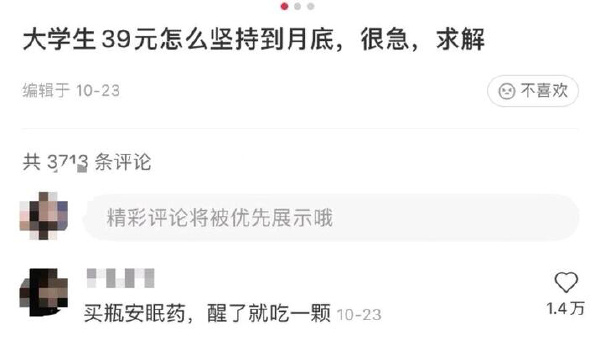 节省-无聊图社区-休闲娱乐-微看VCAN