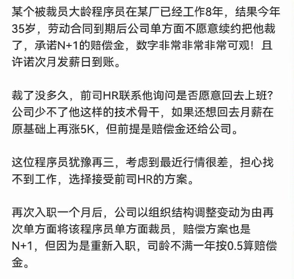 离职-无聊图社区-休闲娱乐-微看VCAN