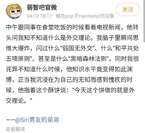 哈哈哈-无聊图社区-休闲娱乐-微看VCAN