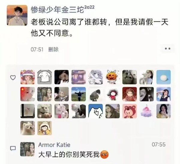 请假-无聊图社区-休闲娱乐-微看VCAN