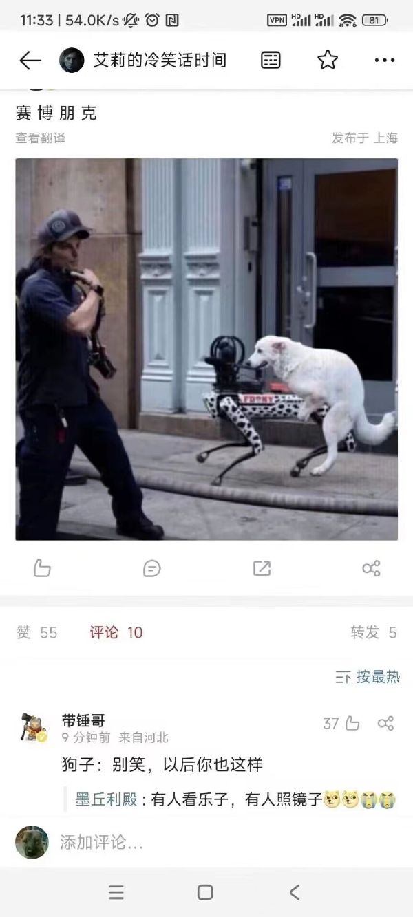 赛博朋克-无聊图社区-休闲娱乐-微看VCAN