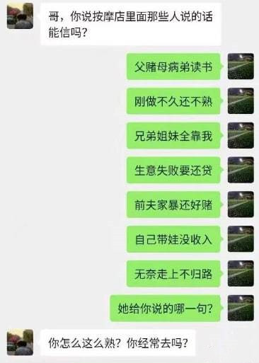 按摩-无聊图社区-休闲娱乐-微看VCAN