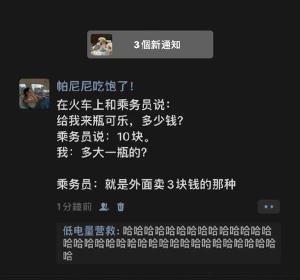 可乐-无聊图社区-休闲娱乐-微看VCAN