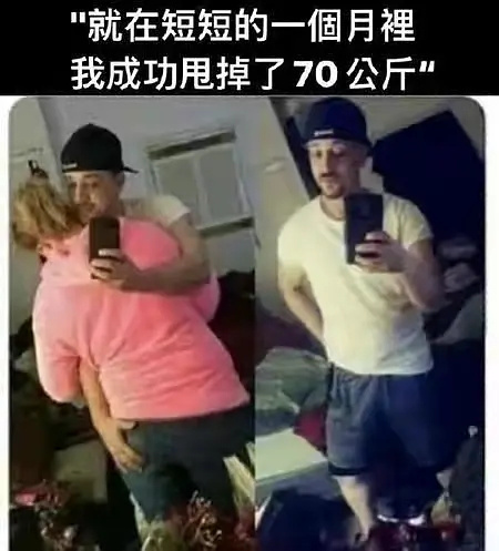 减肥-无聊图社区-休闲娱乐-微看VCAN