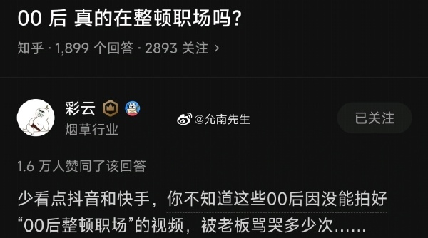 00后整顿职场-无聊图社区-休闲娱乐-微看VCAN