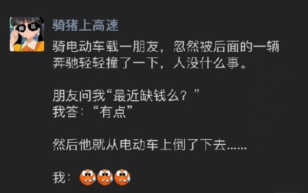 好朋友-无聊图社区-休闲娱乐-微看VCAN