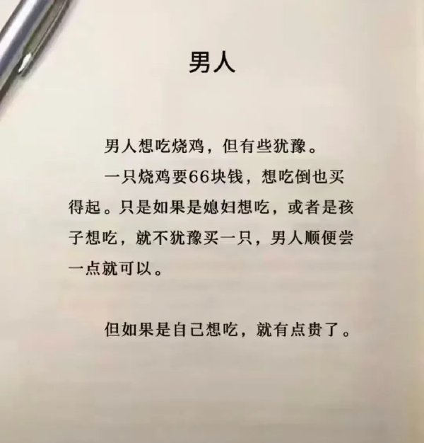 男人-无聊图社区-休闲娱乐-微看VCAN