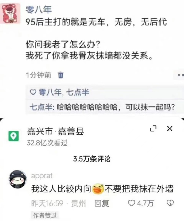 95后主打的-无聊图社区-休闲娱乐-微看VCAN