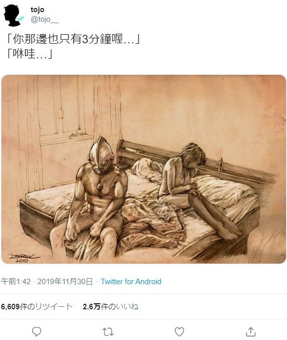 奥特曼的3分钟-无聊图社区-休闲娱乐-微看VCAN