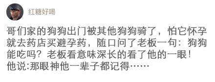 避孕药-无聊图社区-休闲娱乐-微看VCAN