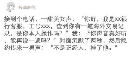 电信诈骗-无聊图社区-休闲娱乐-微看VCAN
