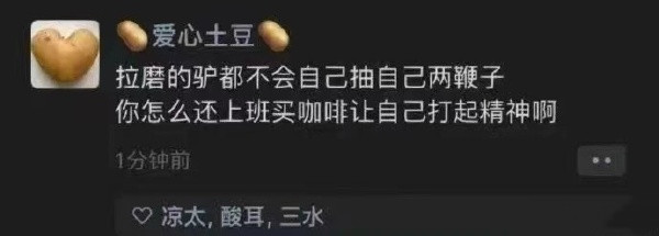 咖啡-无聊图社区-休闲娱乐-微看VCAN