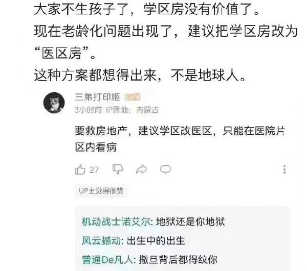 医区房-无聊图社区-休闲娱乐-微看VCAN