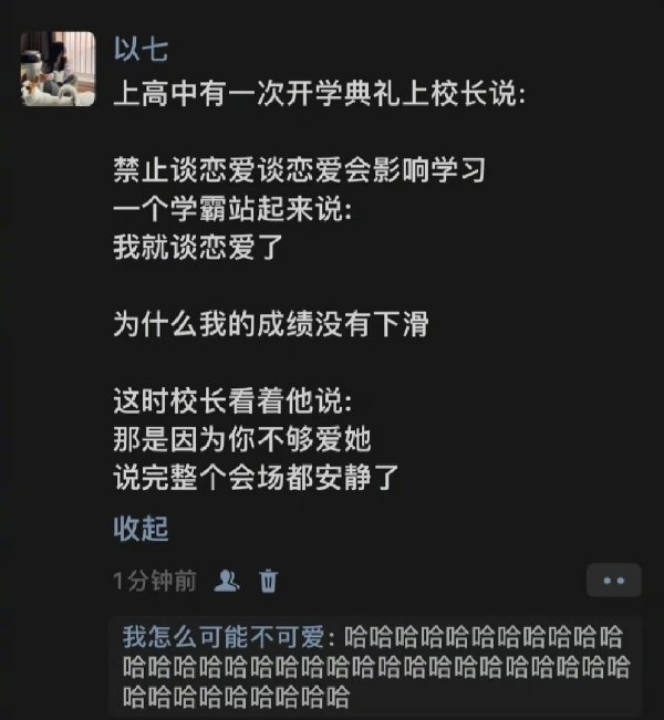 早恋-无聊图社区-休闲娱乐-微看VCAN