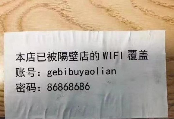 WIFI覆盖-无聊图社区-休闲娱乐-微看VCAN