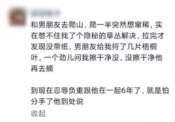 在一起的理由-无聊图社区-休闲娱乐-微看VCAN