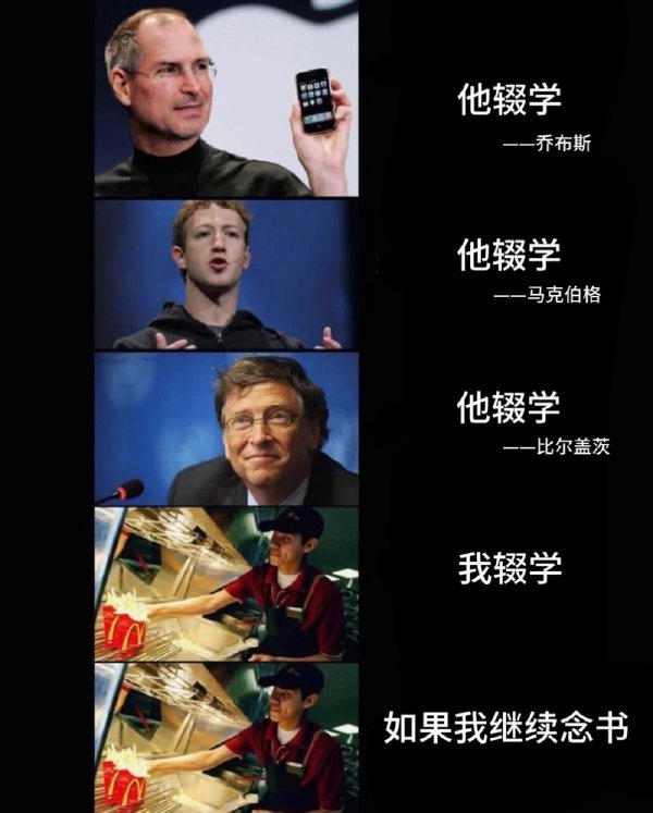 辍学-无聊图社区-休闲娱乐-微看VCAN