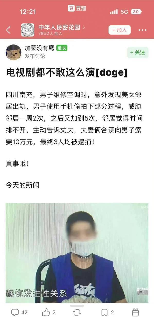 奇葩事-社会新鲜事社区-休闲娱乐-微看VCAN