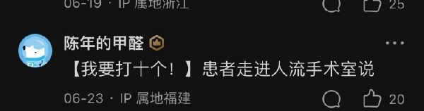 打十个-无聊图社区-休闲娱乐-微看VCAN