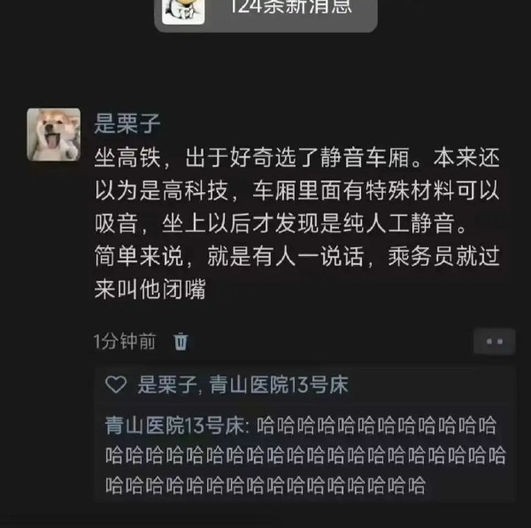 静音车厢-无聊图社区-休闲娱乐-微看VCAN