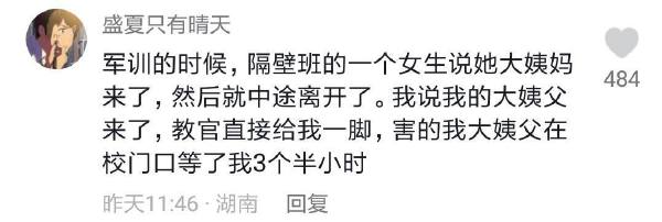 大姨父-无聊图社区-休闲娱乐-微看VCAN