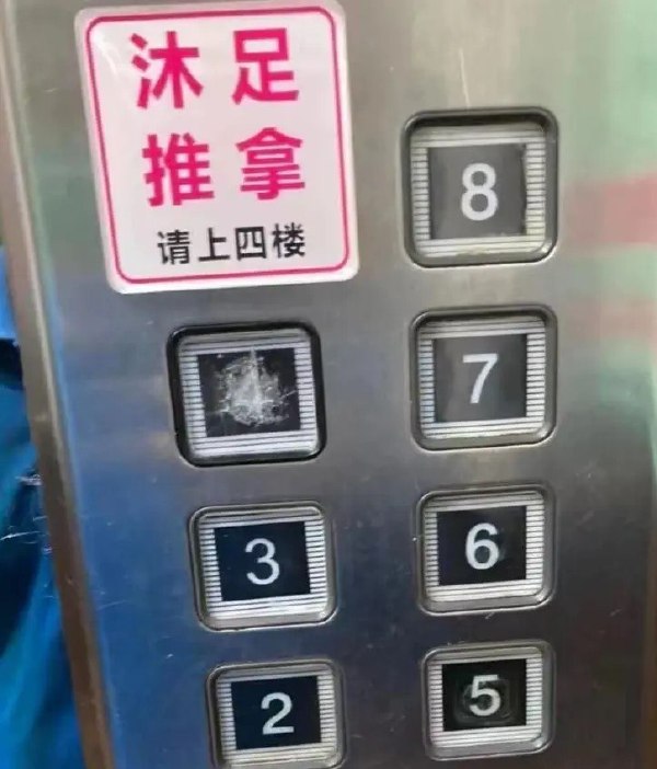 请上四楼-无聊图社区-休闲娱乐-微看VCAN